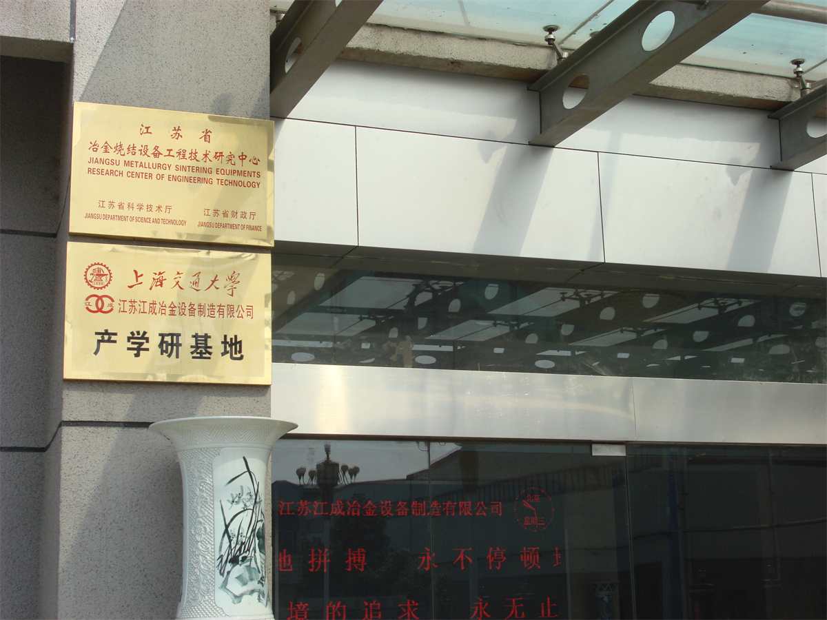 產(chǎn)學(xué)研基地